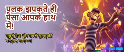 Get 100% Welcome Bonus Today banner
